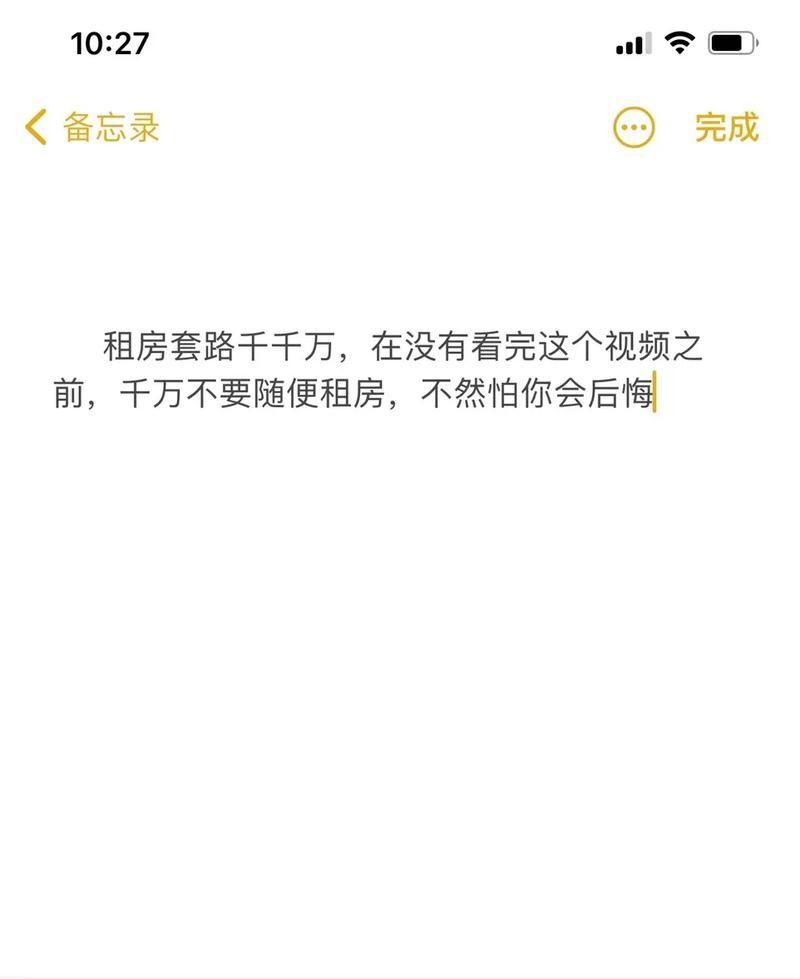 合租房怎么写吸引人 合租房信息怎么写 